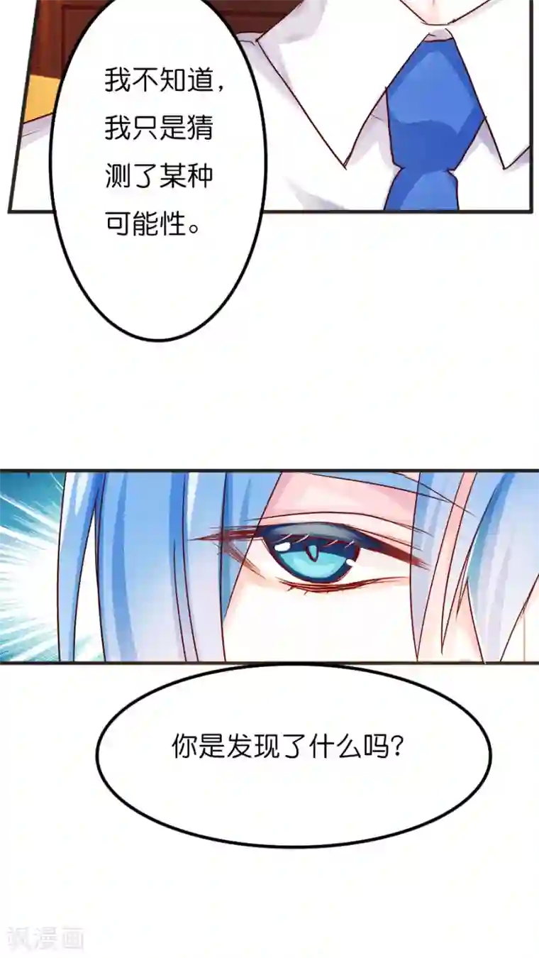 天章奇谭第36话 妖怪酒店与友谊之伤