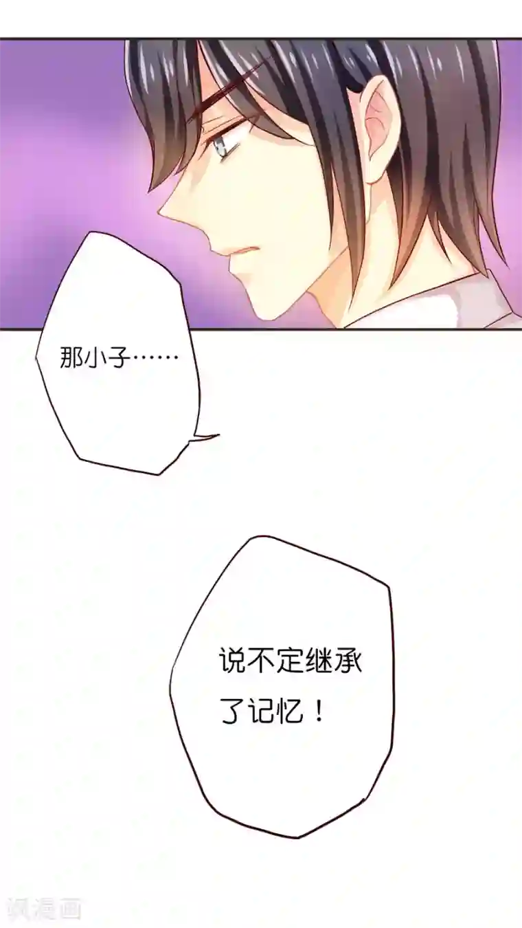 天章奇谭第36话 妖怪酒店与友谊之伤