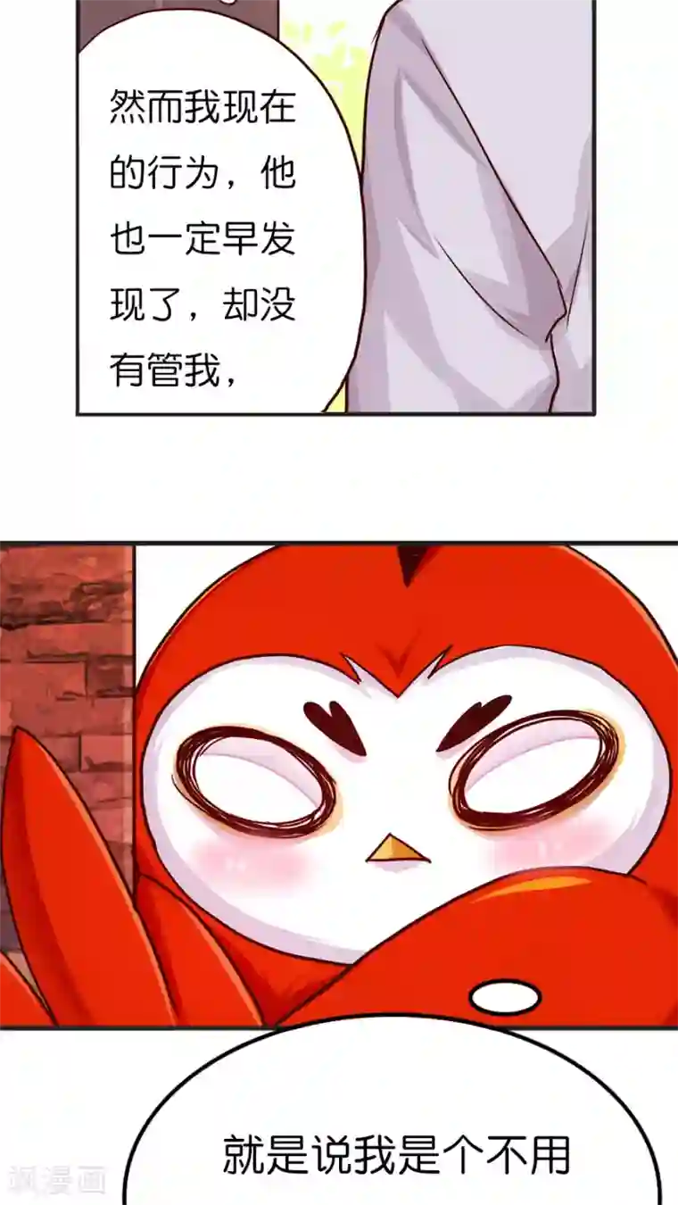 天章奇谭第36话 妖怪酒店与友谊之伤