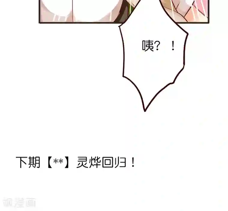 天章奇谭第36话 妖怪酒店与友谊之伤