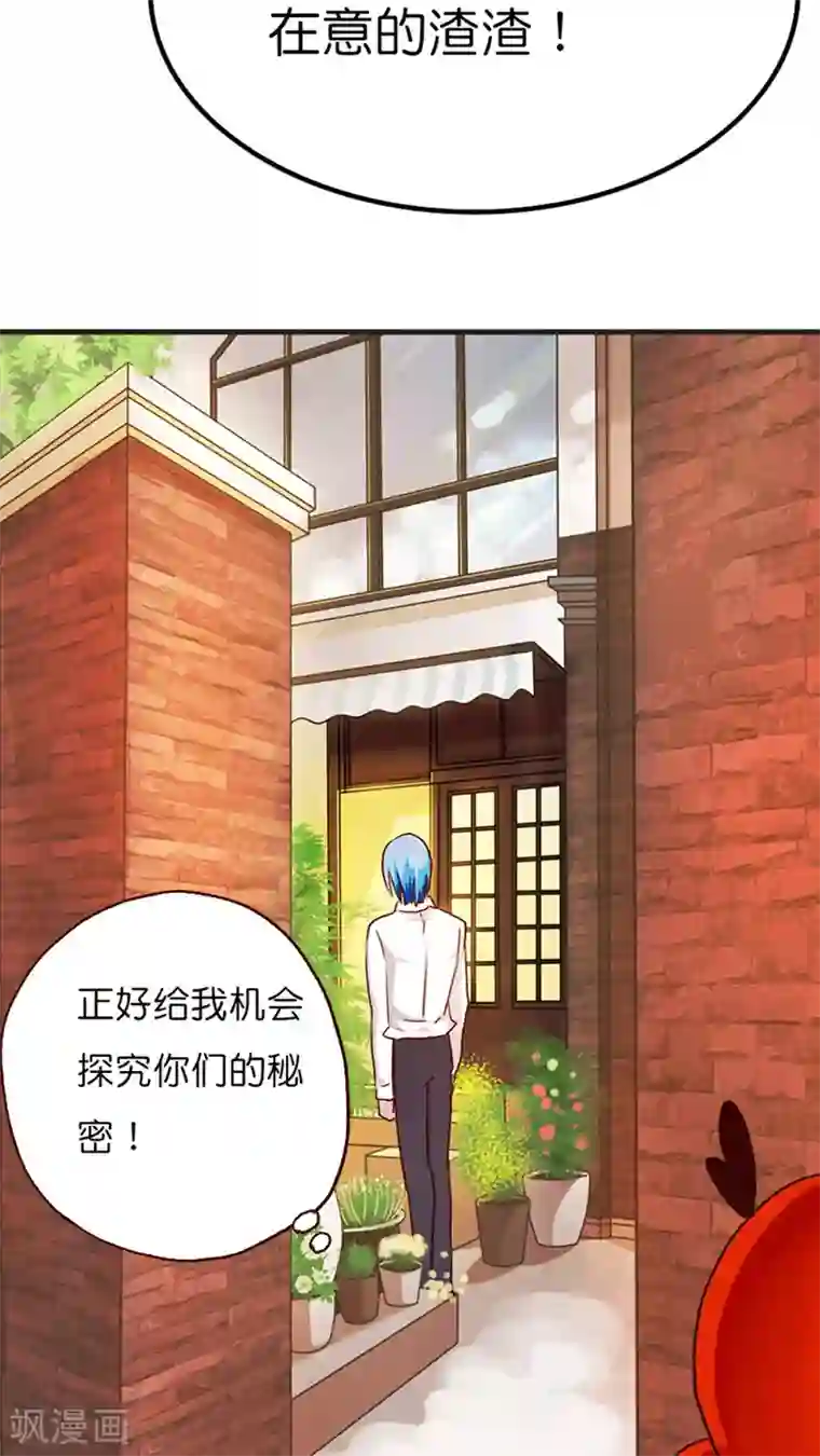 天章奇谭第36话 妖怪酒店与友谊之伤