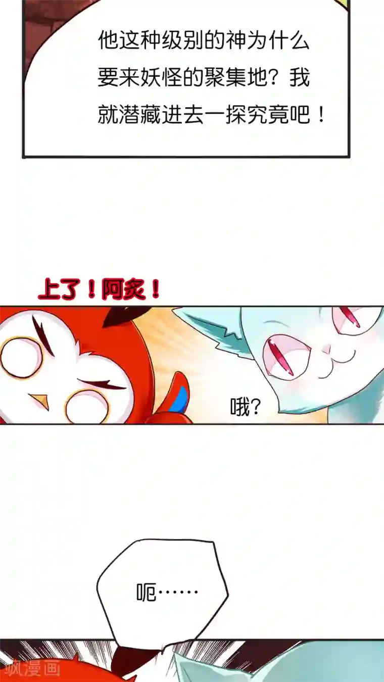 天章奇谭第36话 妖怪酒店与友谊之伤