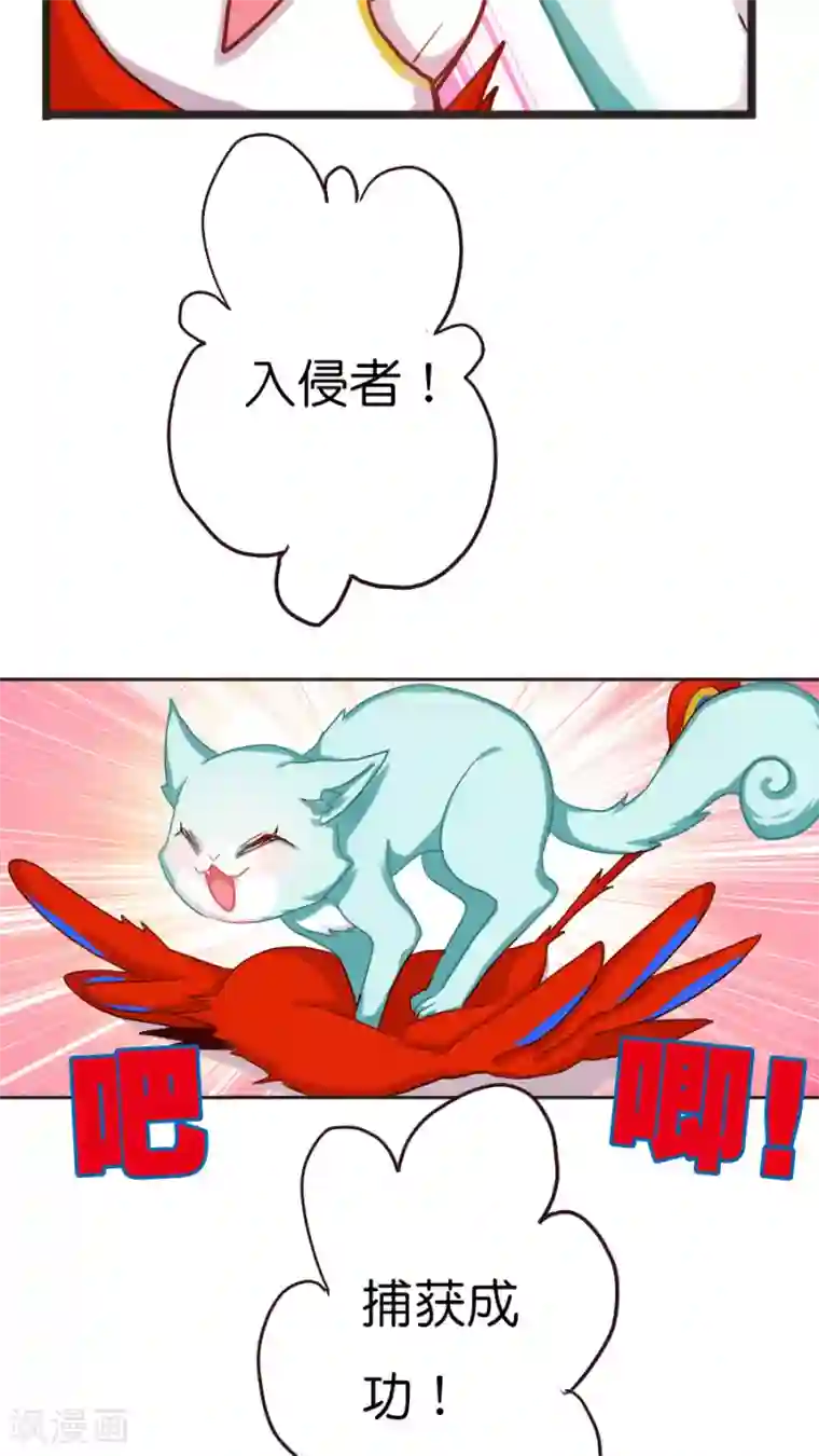 天章奇谭第36话 妖怪酒店与友谊之伤