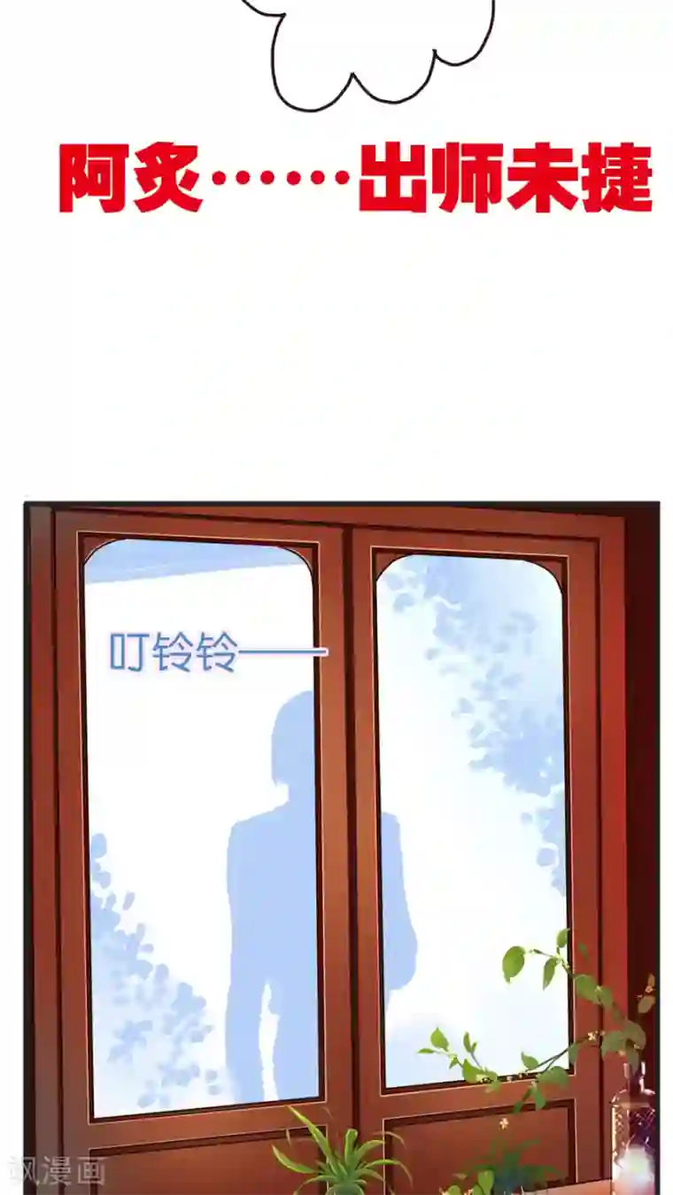 天章奇谭第36话 妖怪酒店与友谊之伤