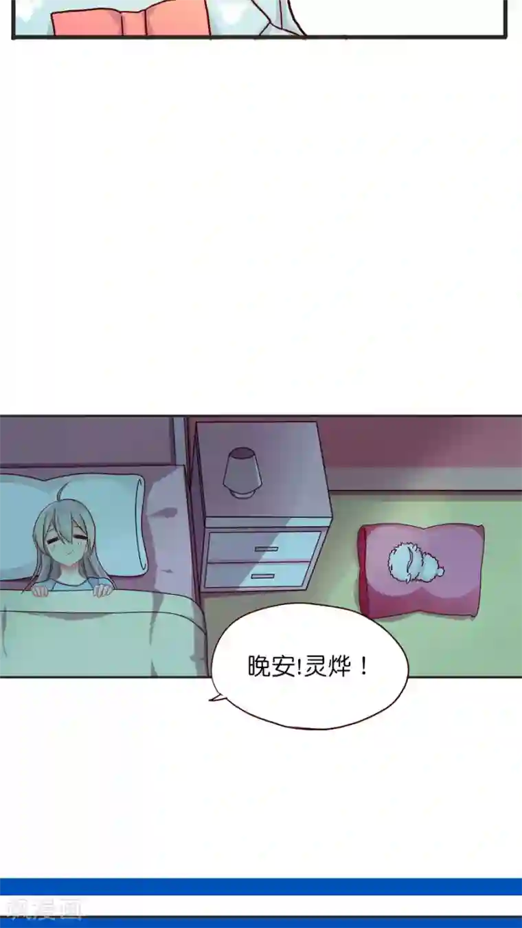 天章奇谭第37话 话归的灵烨以及……