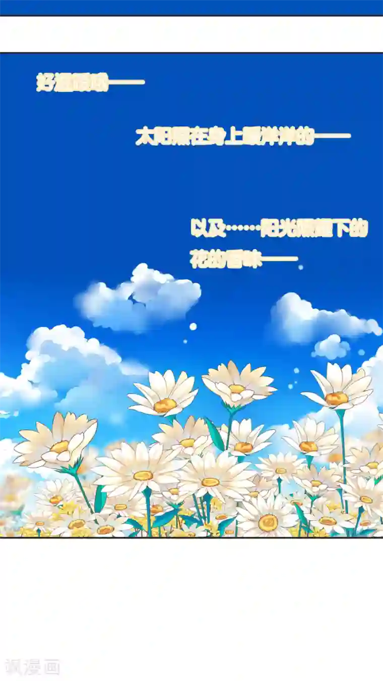 天章奇谭第37话 话归的灵烨以及……