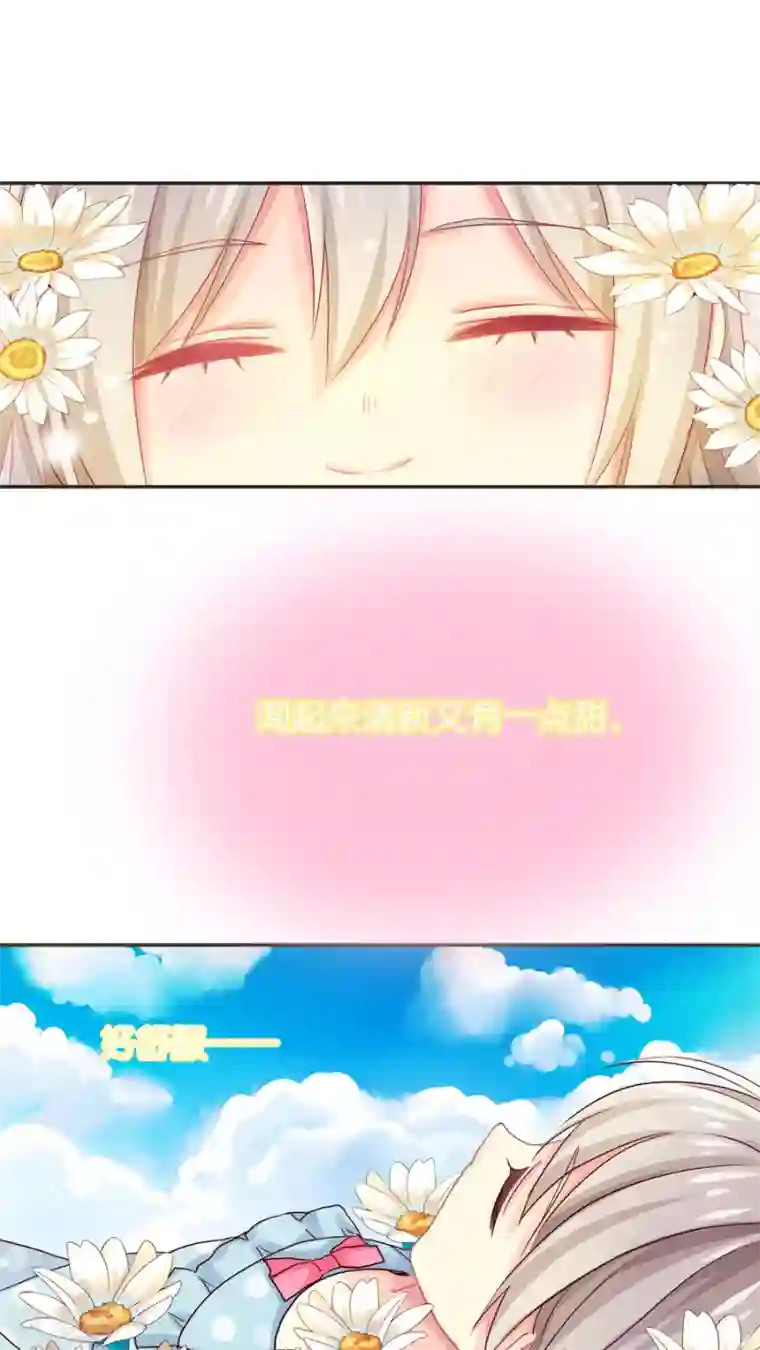 天章奇谭第37话 话归的灵烨以及……