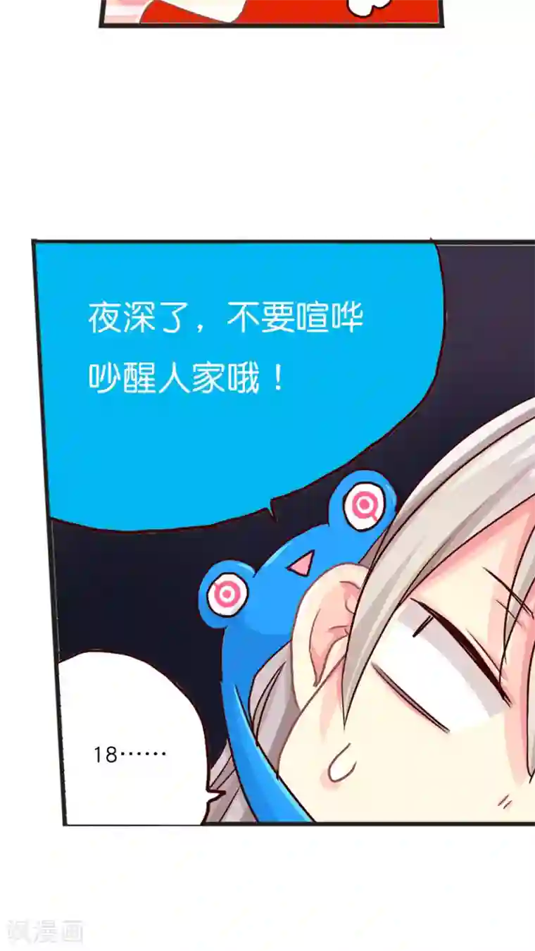 天章奇谭第37话 话归的灵烨以及……