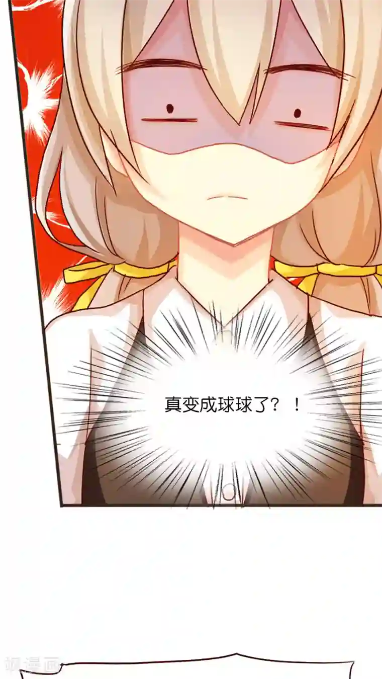 天章奇谭第37话 话归的灵烨以及……