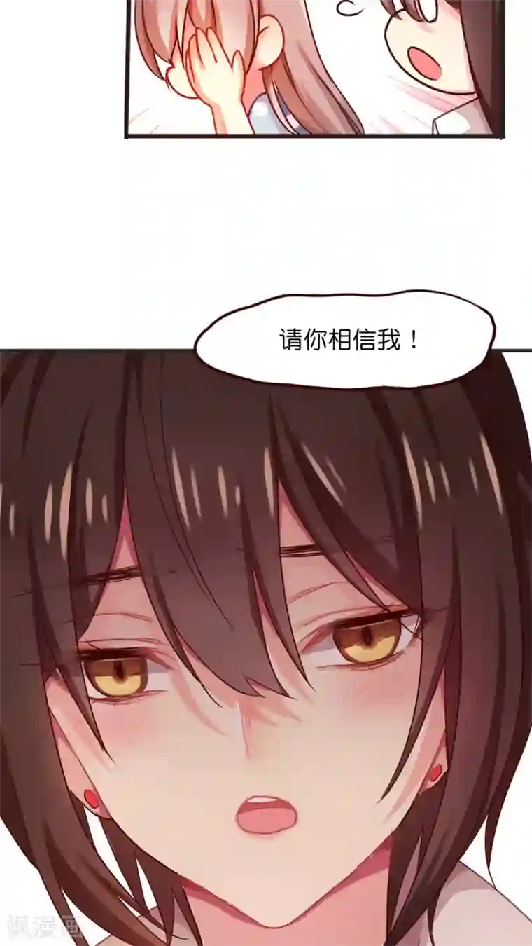 天章奇谭第38话 灵烨的忧虑！