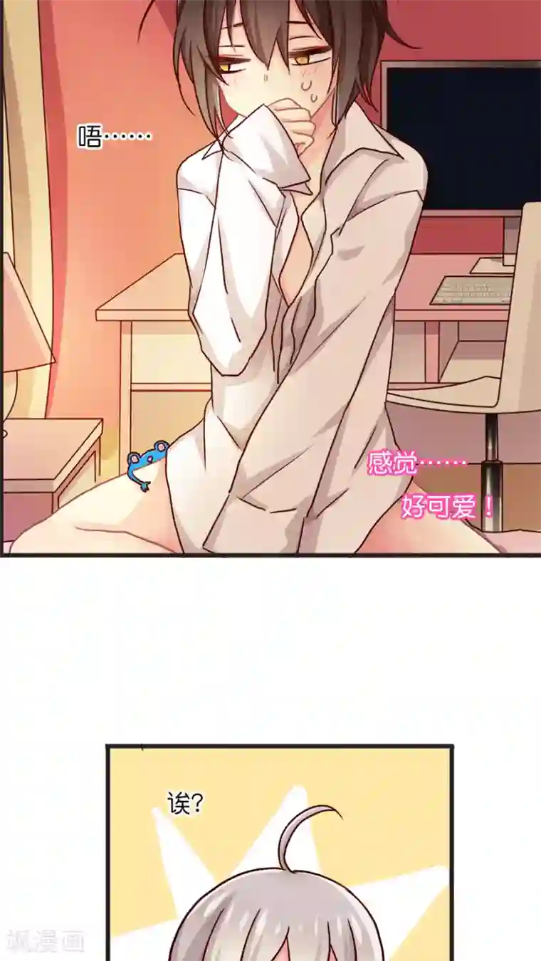 天章奇谭第38话 灵烨的忧虑！