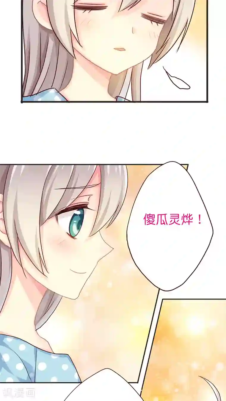 天章奇谭第38话 灵烨的忧虑！