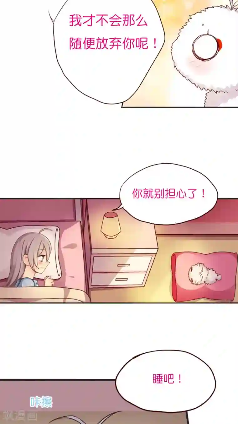 天章奇谭第38话 灵烨的忧虑！