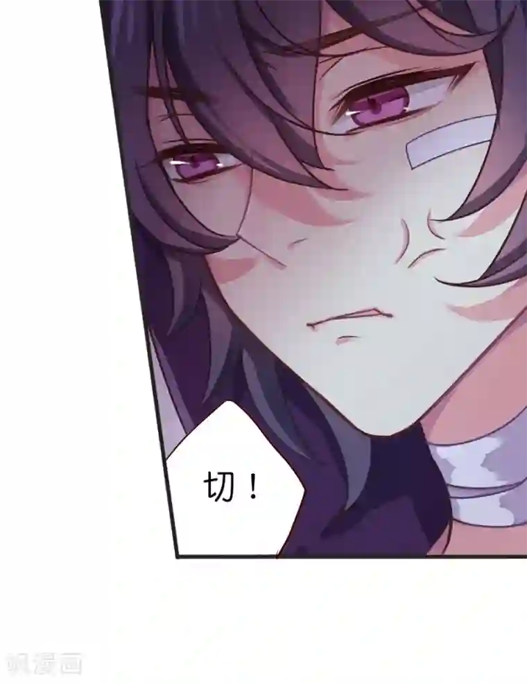 天章奇谭第38话 灵烨的忧虑！