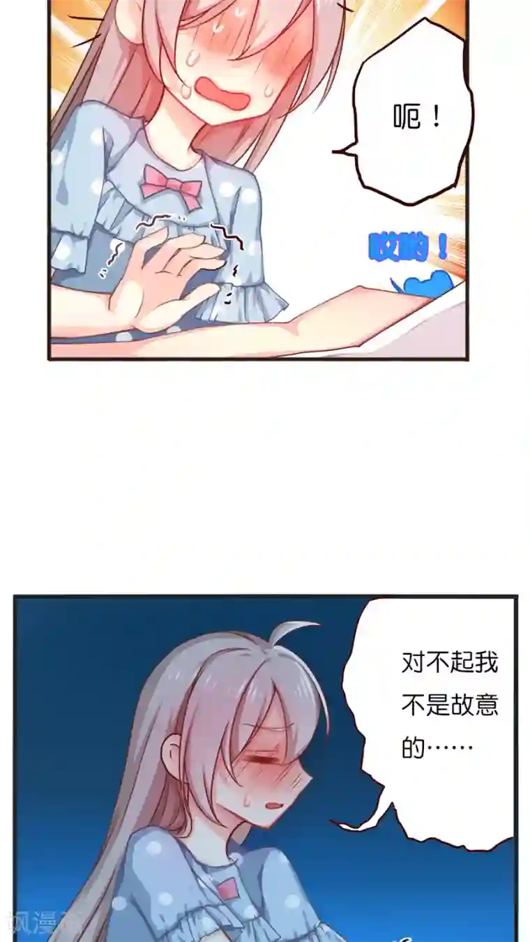 天章奇谭第38话 灵烨的忧虑！