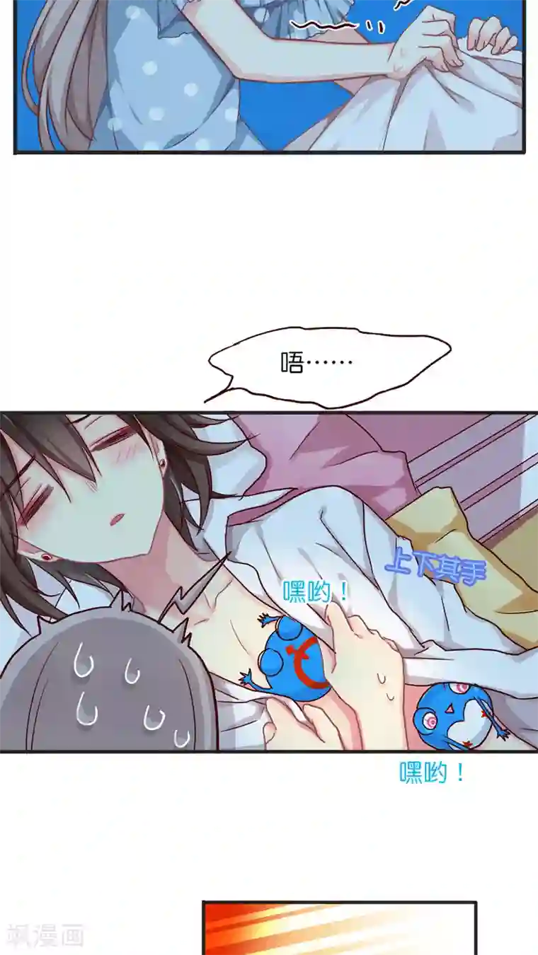 天章奇谭第38话 灵烨的忧虑！