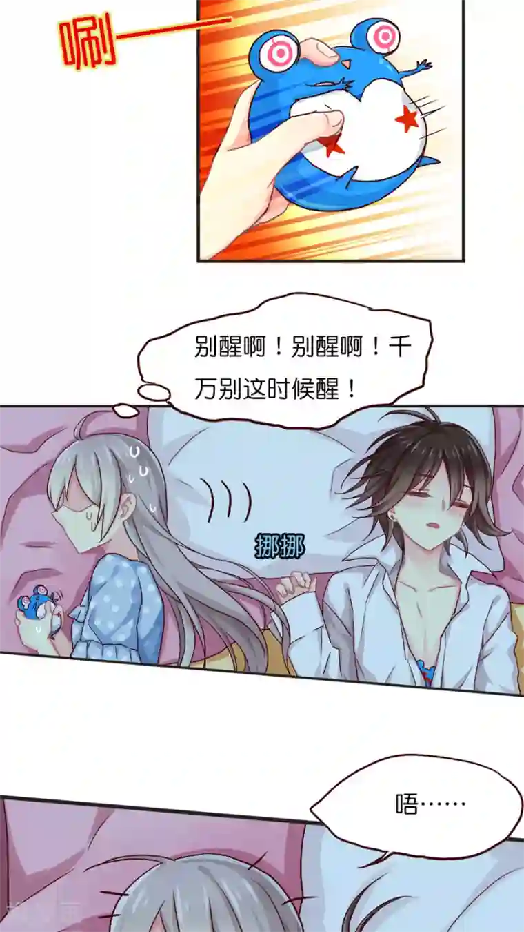 天章奇谭第38话 灵烨的忧虑！