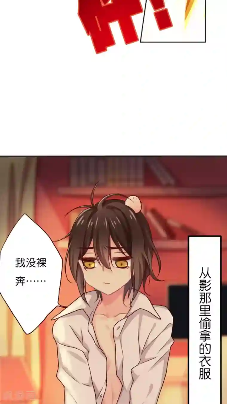 天章奇谭第38话 灵烨的忧虑！