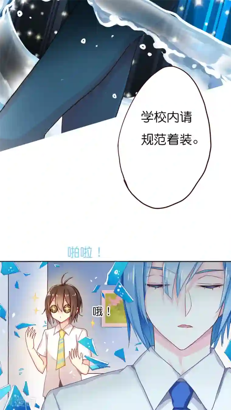 天章奇谭第40话 我认识你，我的恩人