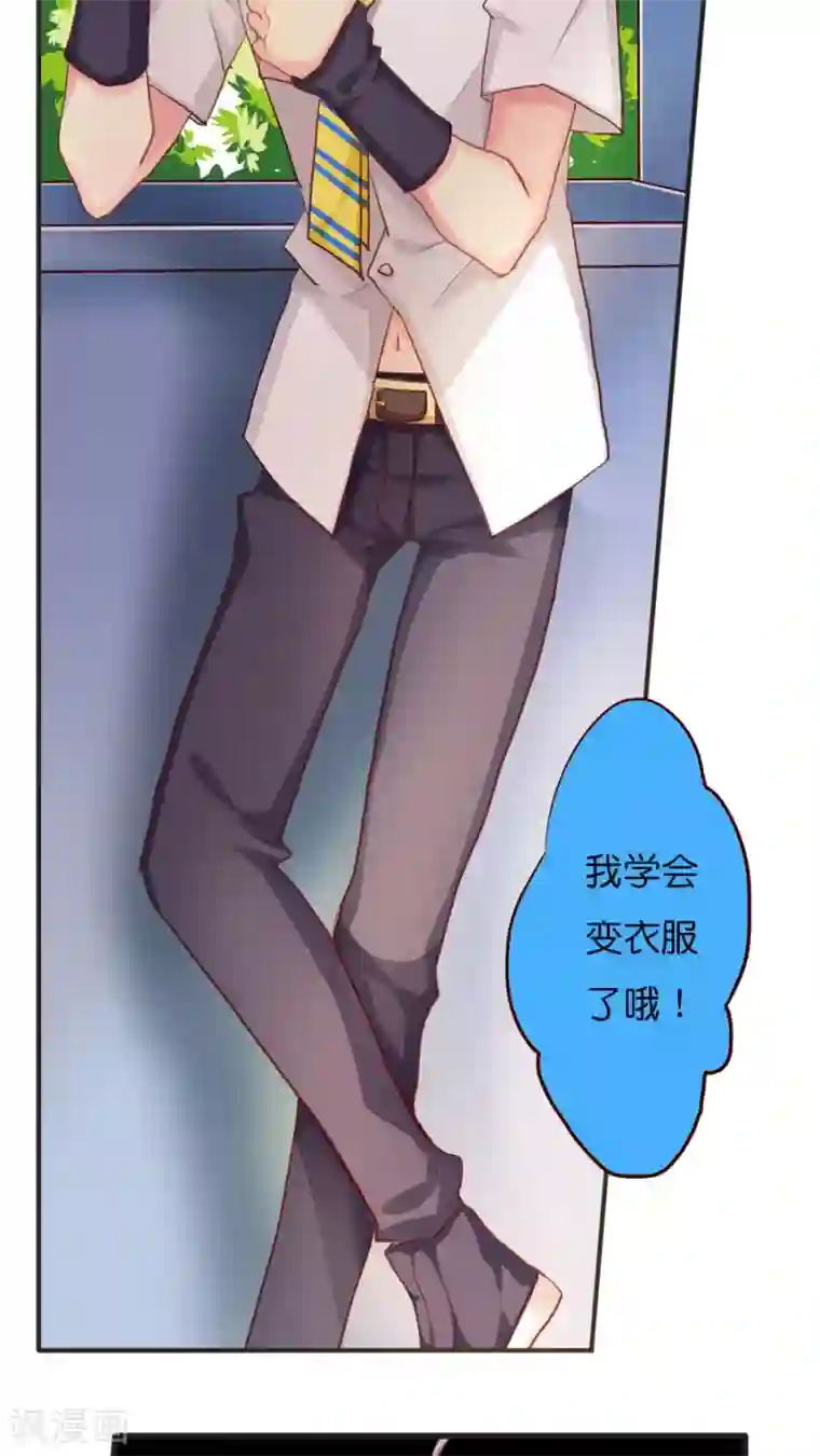 天章奇谭第40话 我认识你，我的恩人