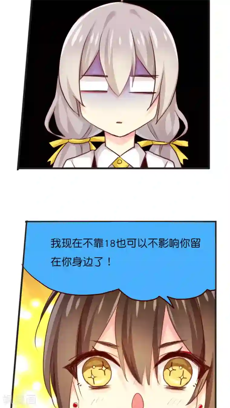 天章奇谭第40话 我认识你，我的恩人