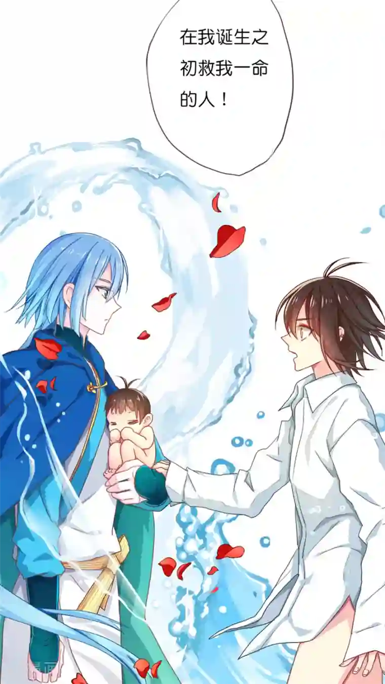 天章奇谭第40话 我认识你，我的恩人