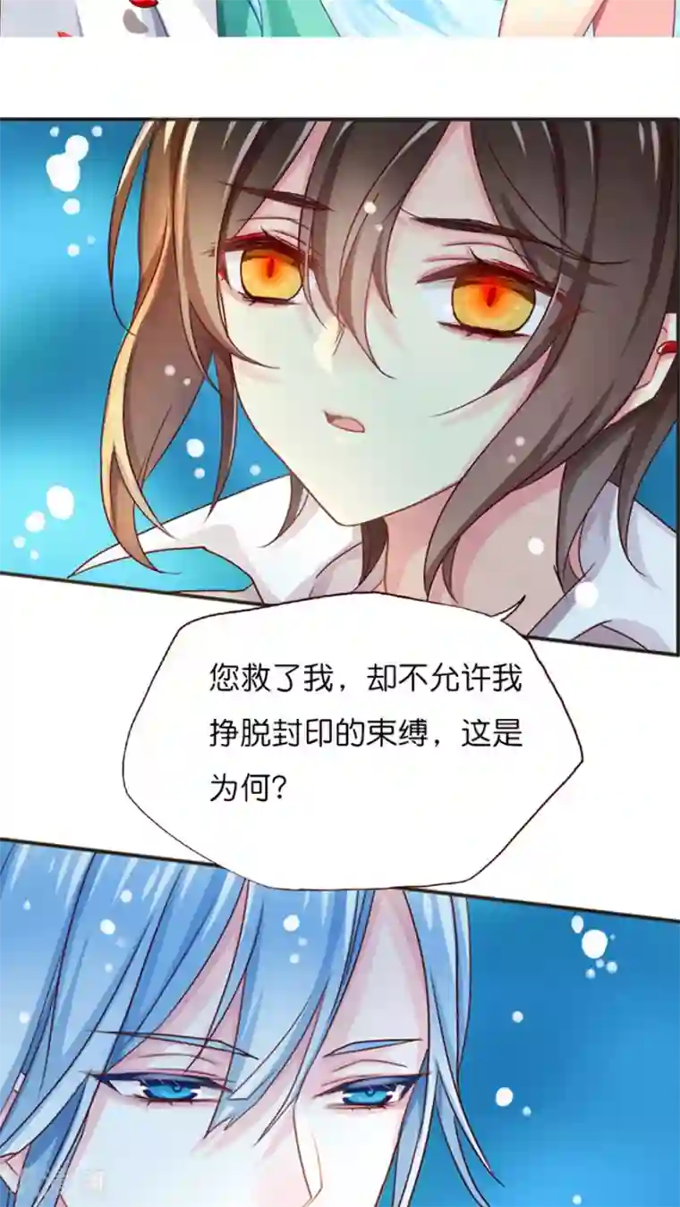 天章奇谭第40话 我认识你，我的恩人