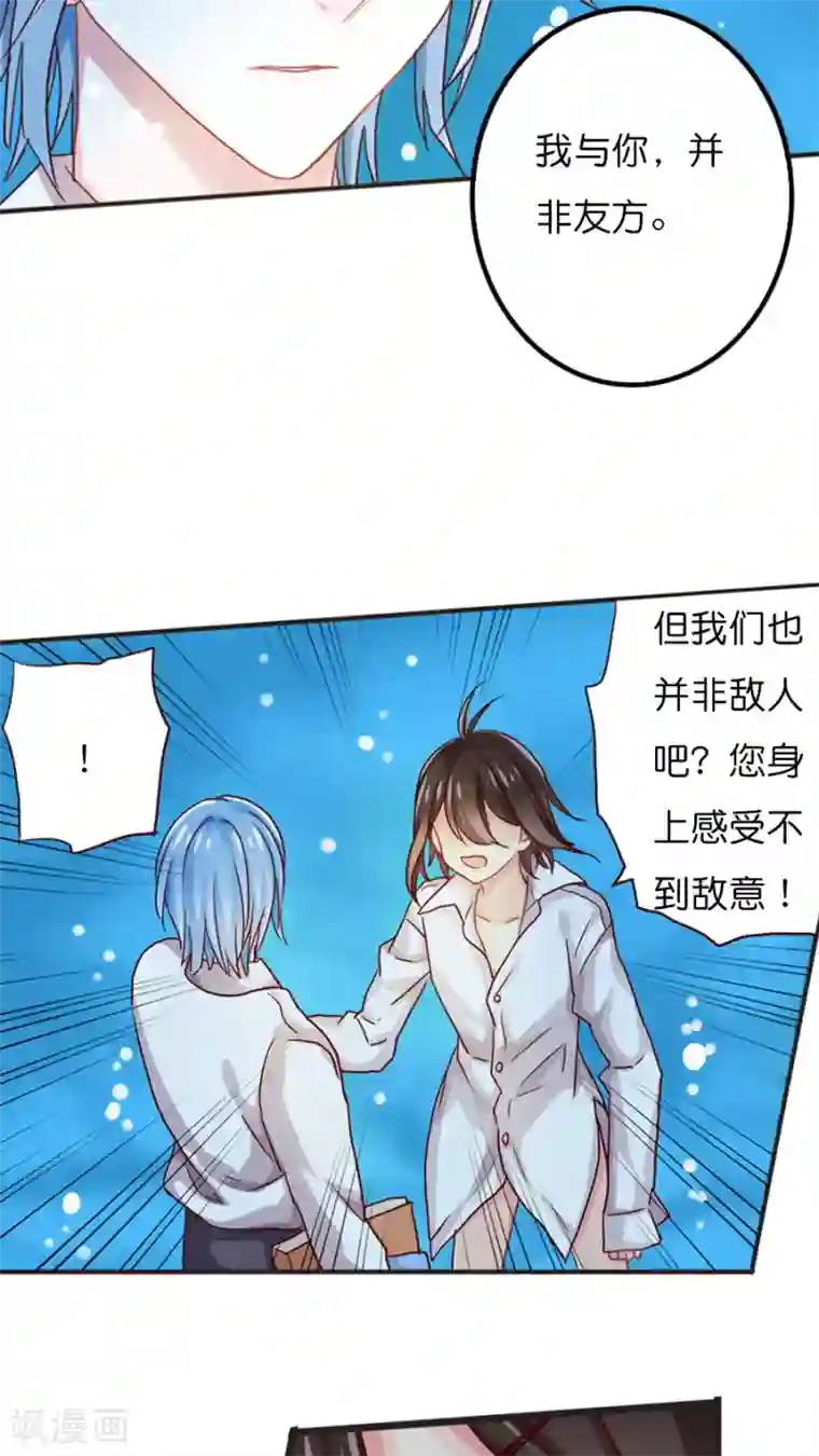 天章奇谭第40话 我认识你，我的恩人