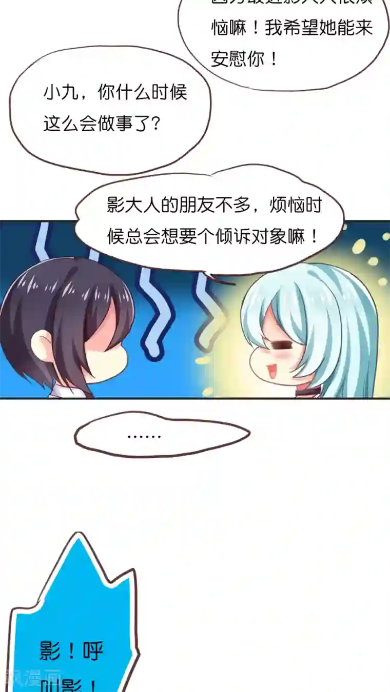 天章奇谭第41话 双重神格