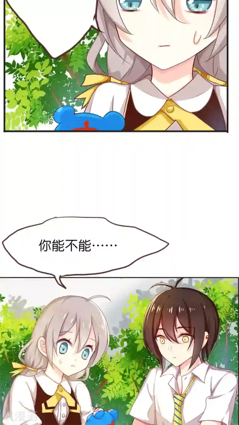 天章奇谭第41话 双重神格