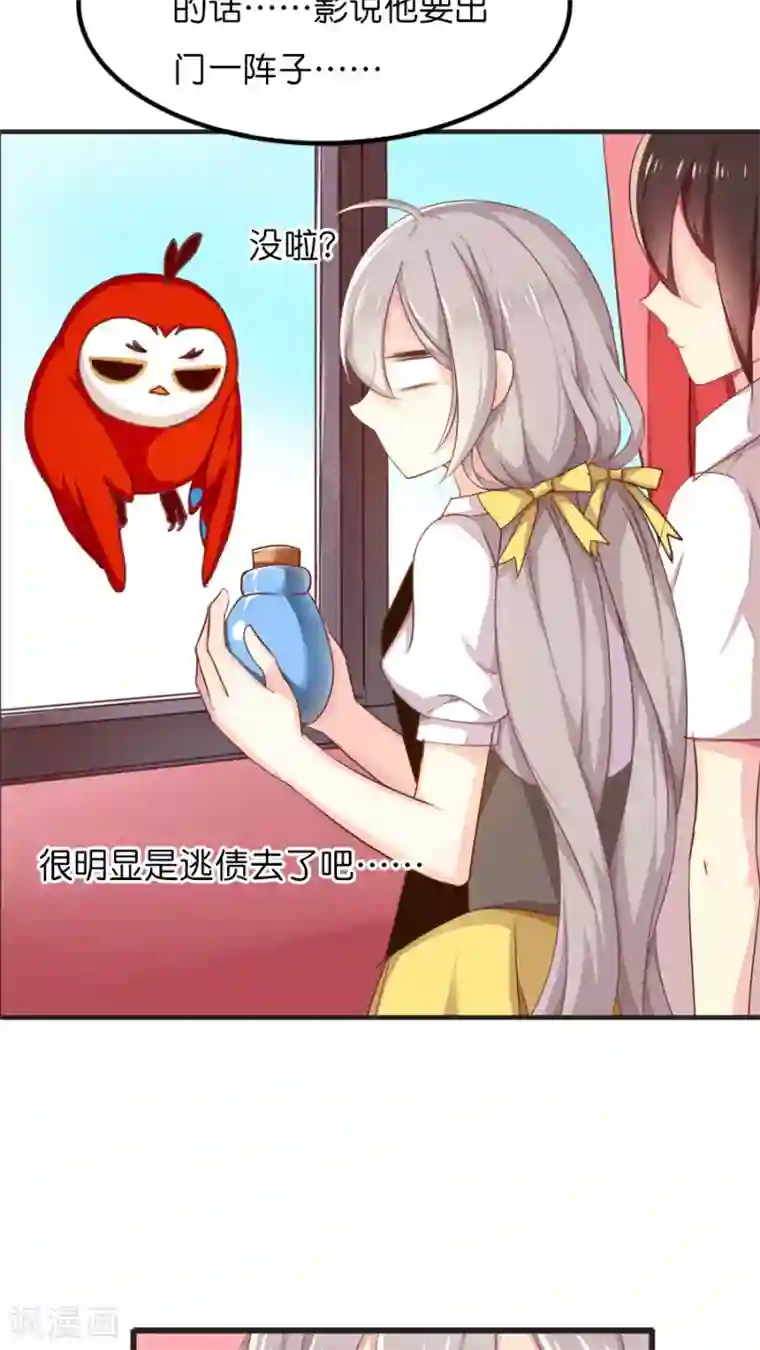 天章奇谭第41话 双重神格