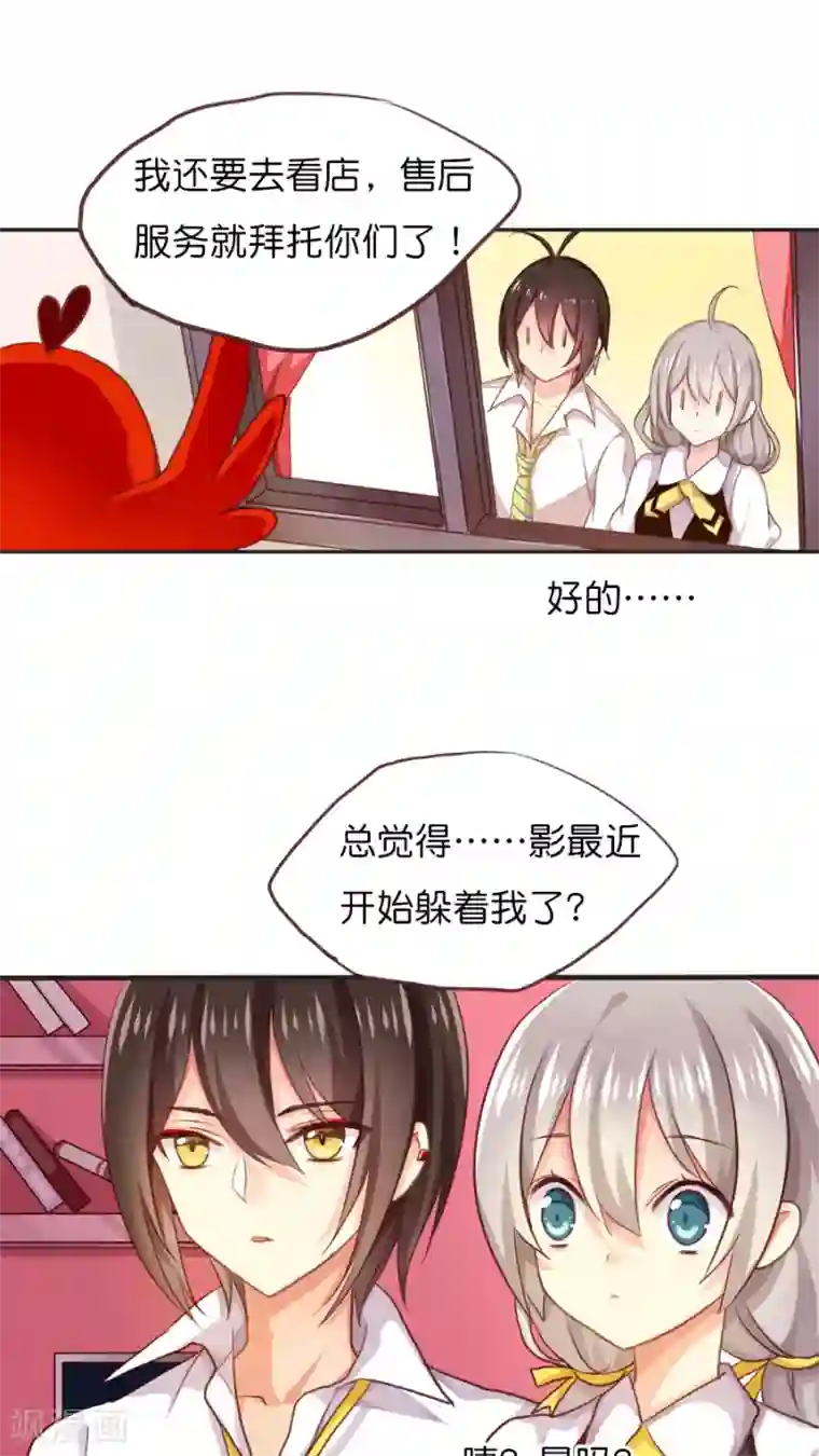 天章奇谭第41话 双重神格