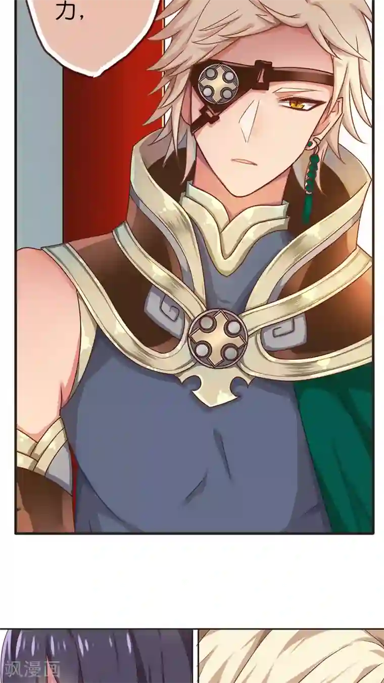 天章奇谭第41话 双重神格