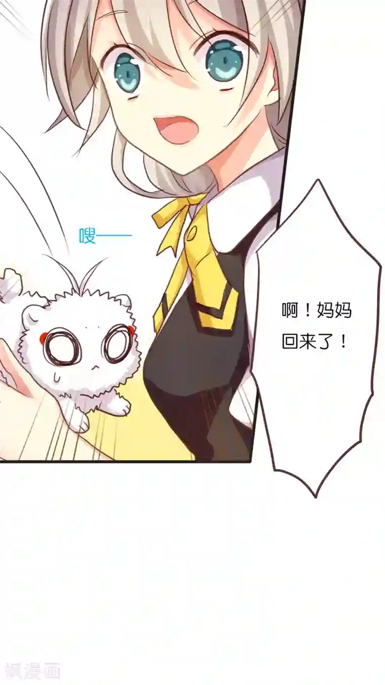 天章奇谭第41话 双重神格