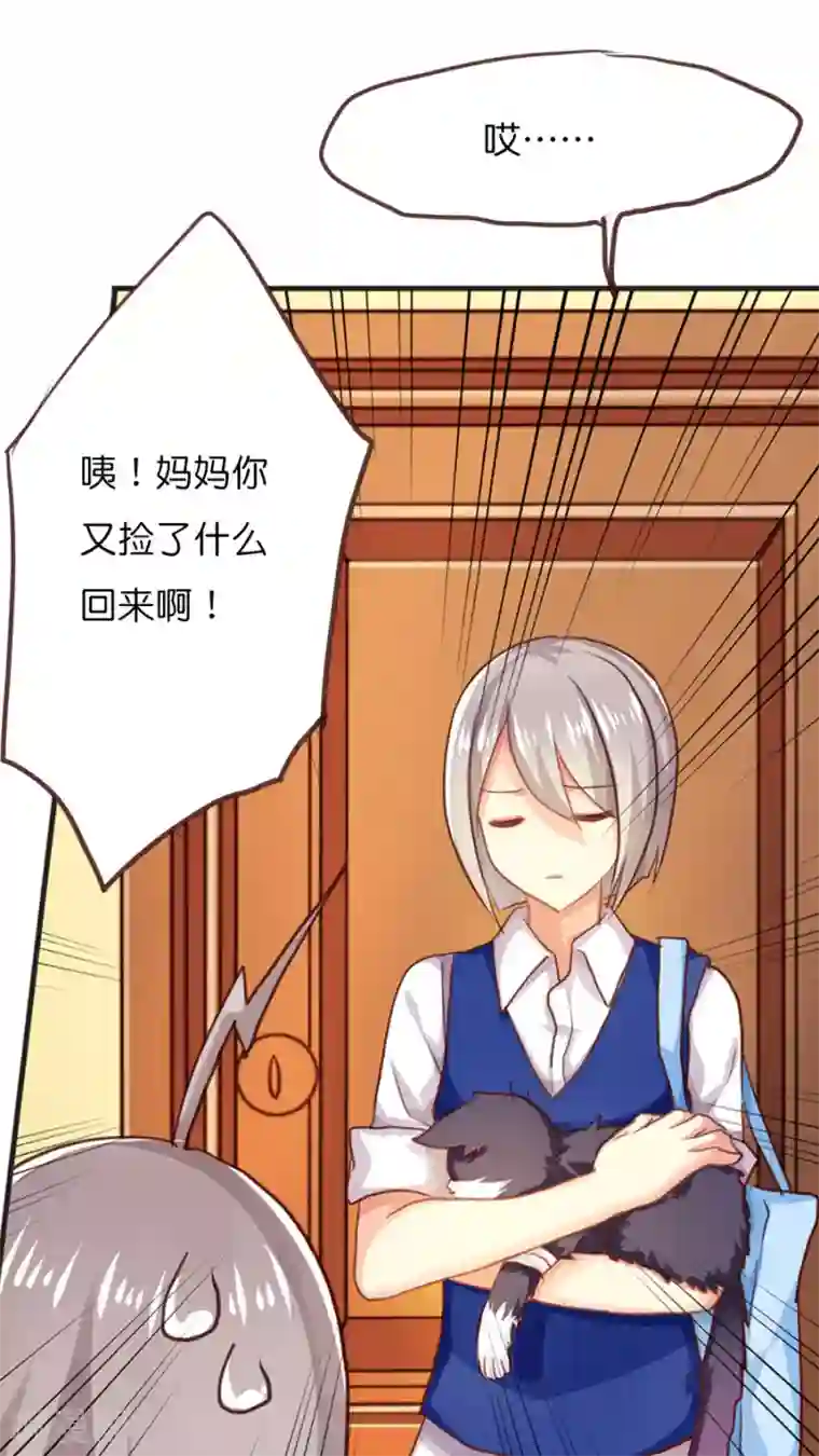 天章奇谭第41话 双重神格