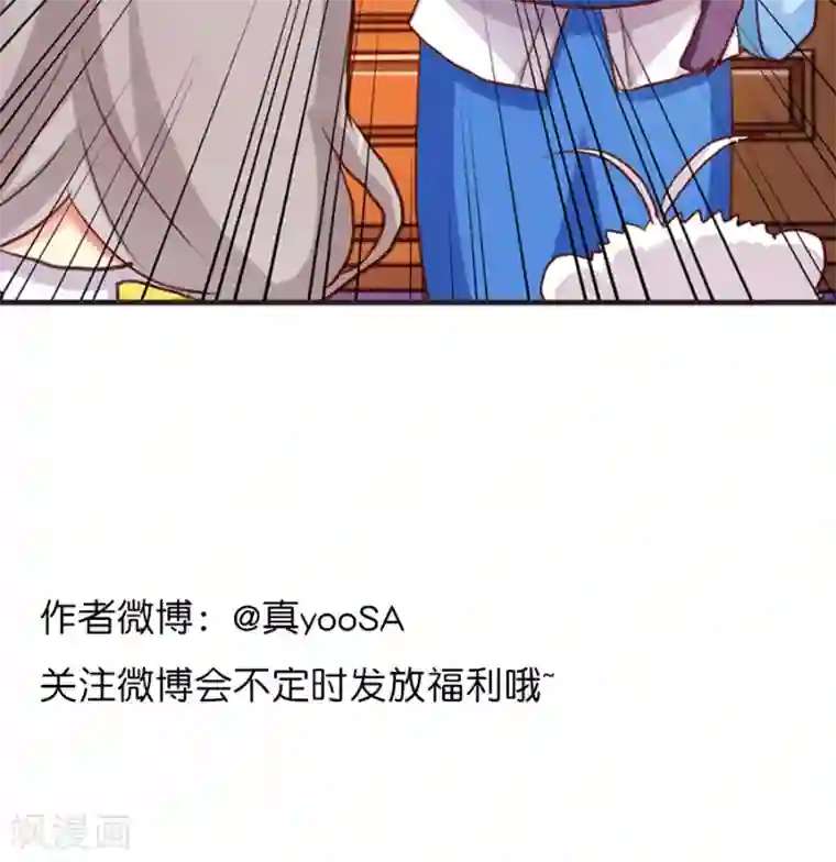 天章奇谭第41话 双重神格