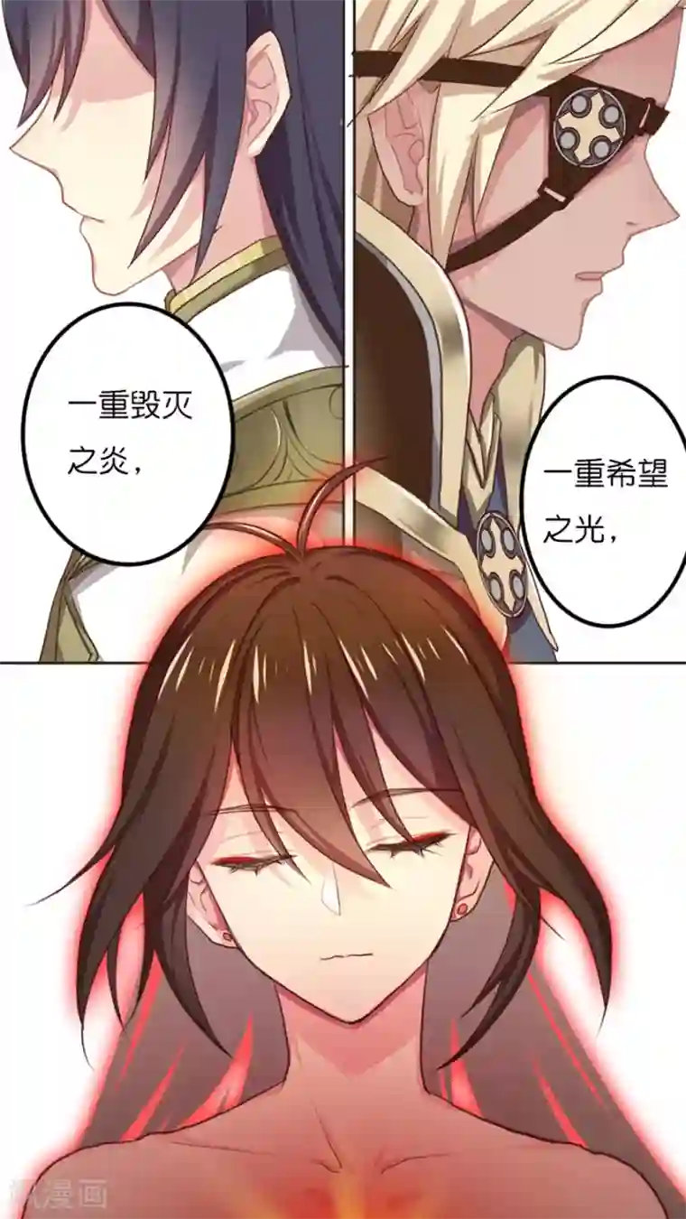 天章奇谭第41话 双重神格