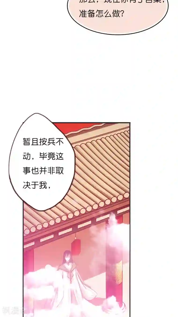 天章奇谭第41话 双重神格