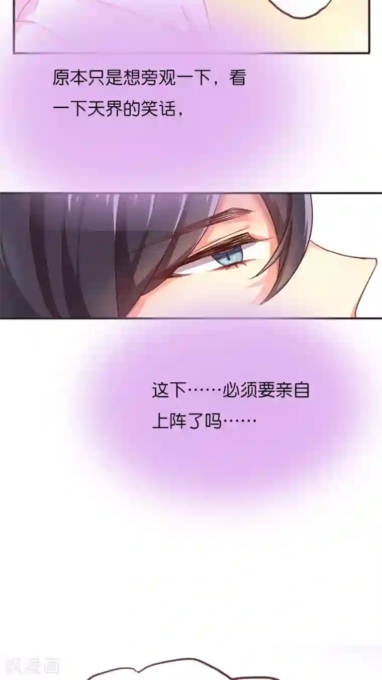 天章奇谭第41话 双重神格