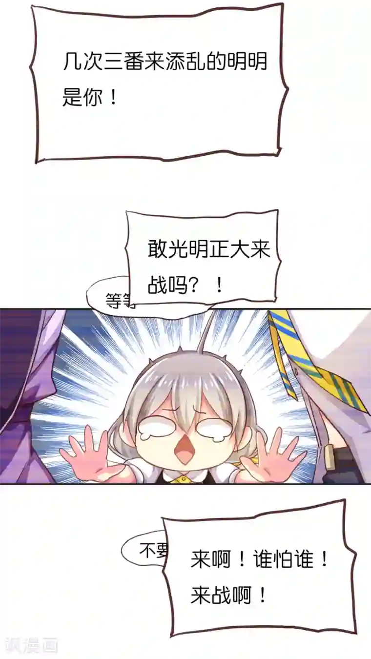 天章奇谭第42话 猫与狗与守护权之争