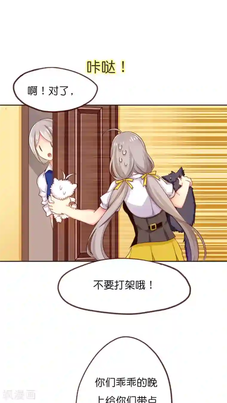 天章奇谭第42话 猫与狗与守护权之争