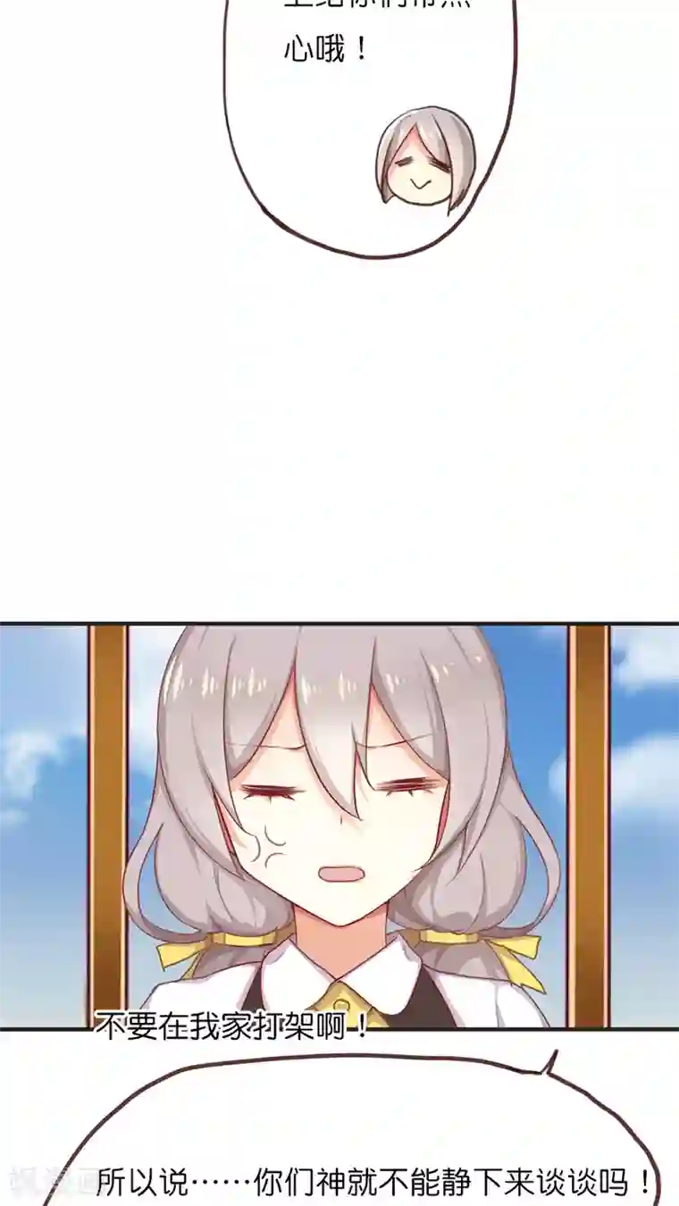 天章奇谭第42话 猫与狗与守护权之争