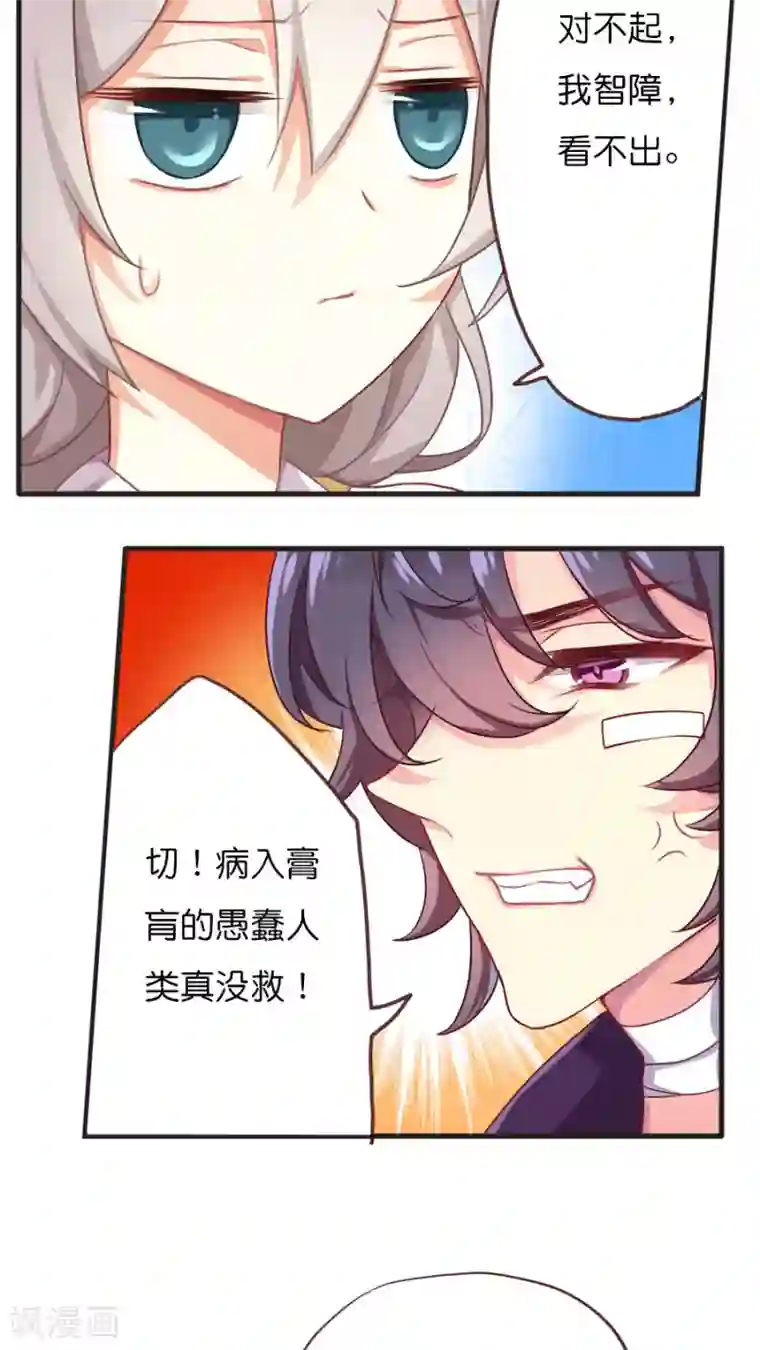 天章奇谭第42话 猫与狗与守护权之争