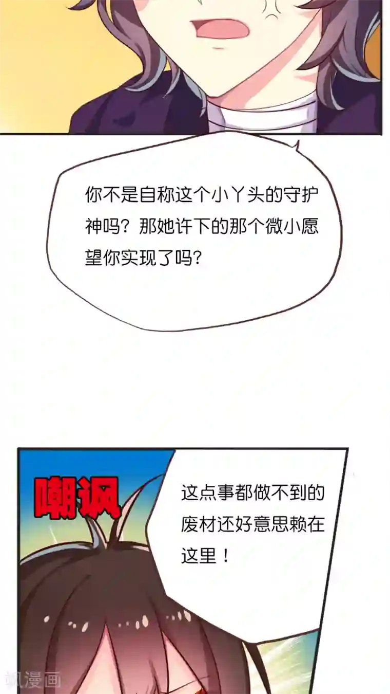 天章奇谭第42话 猫与狗与守护权之争