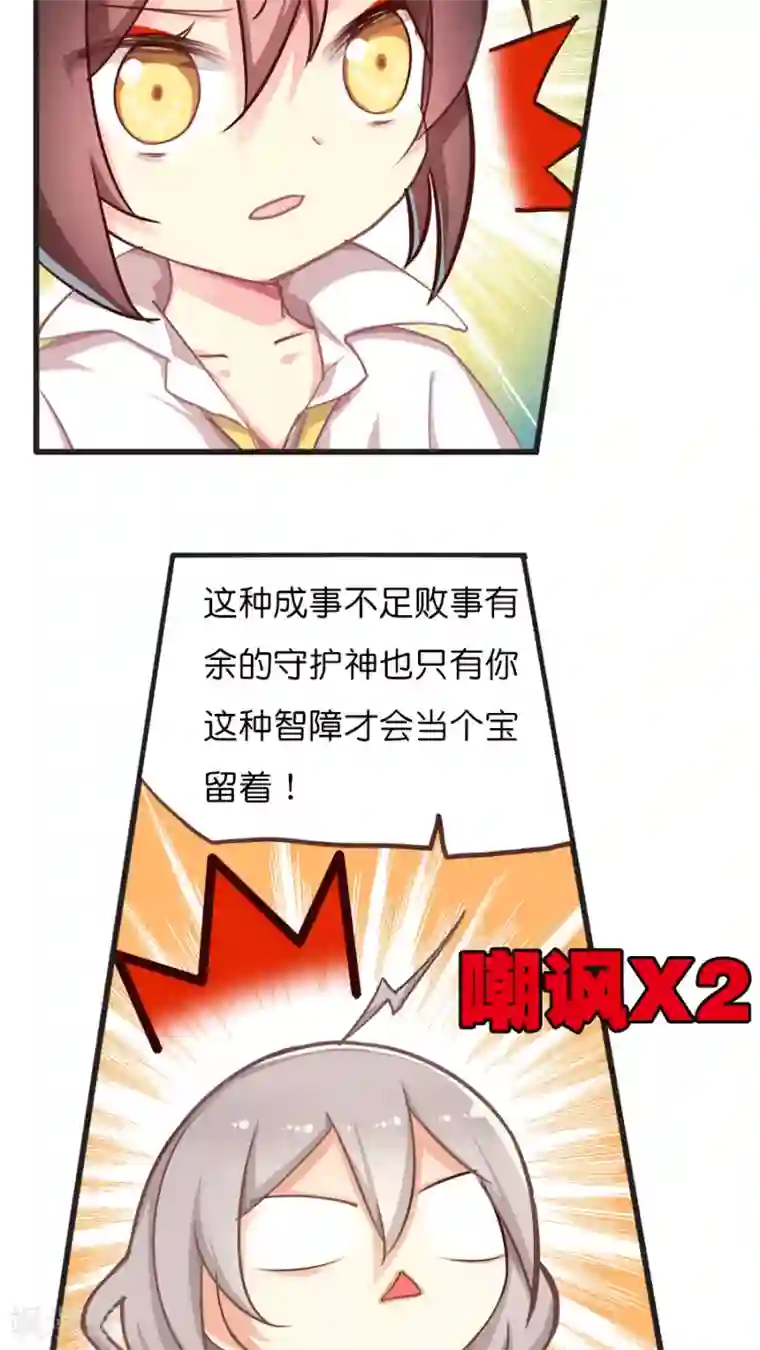 天章奇谭第42话 猫与狗与守护权之争