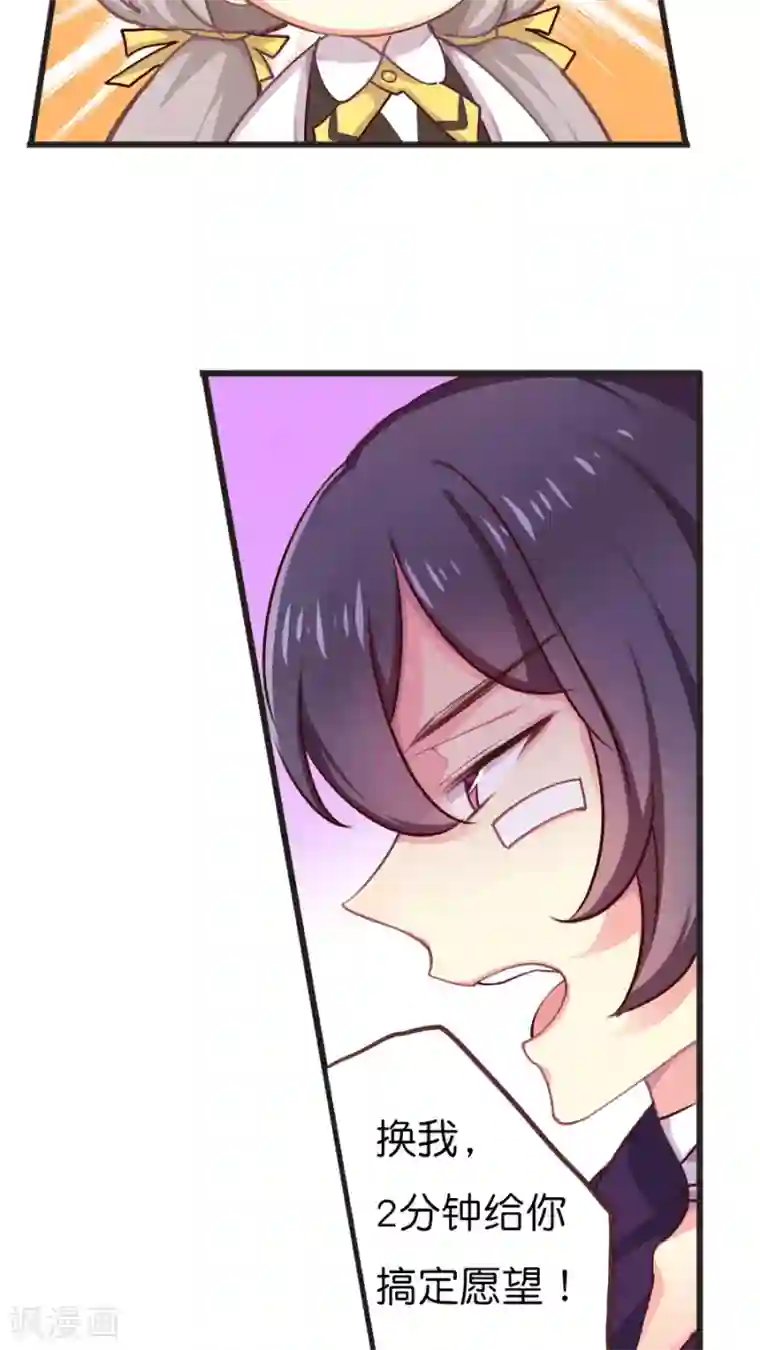 天章奇谭第42话 猫与狗与守护权之争