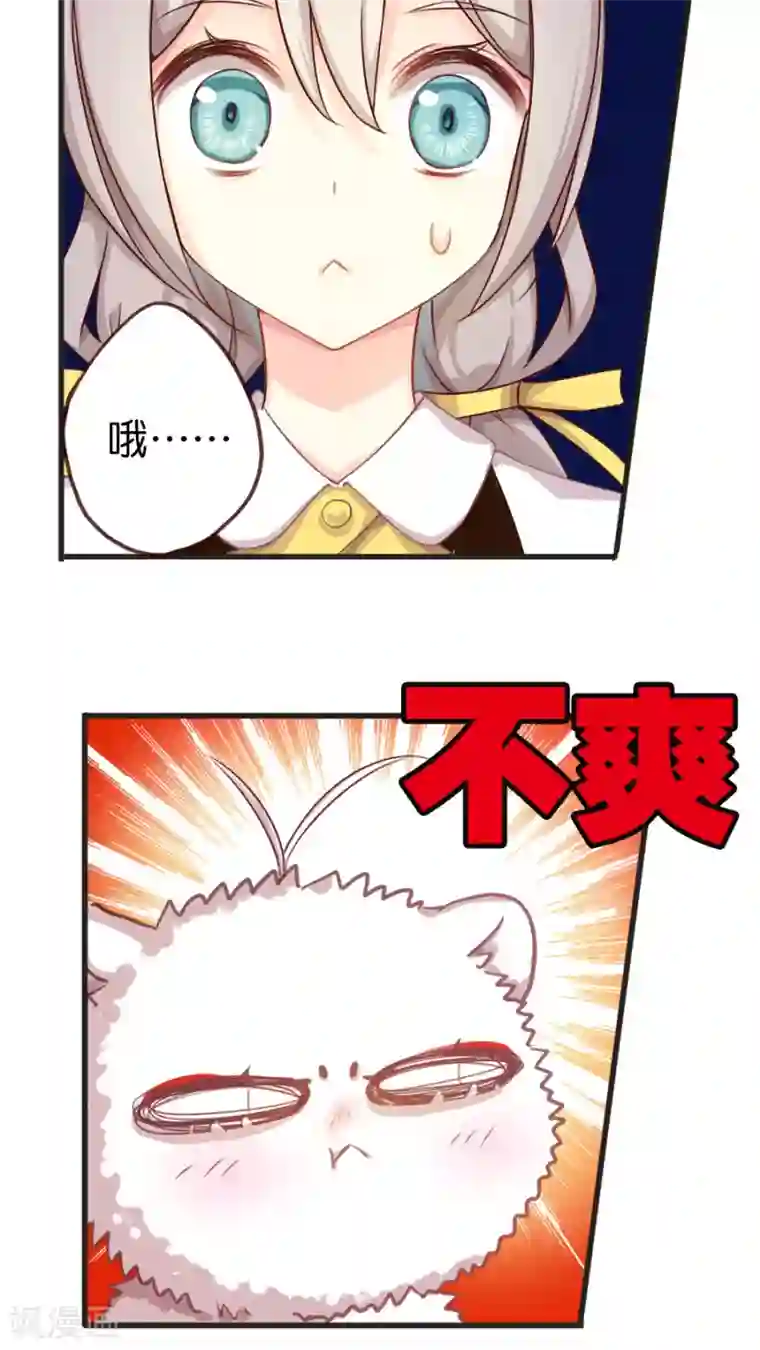 天章奇谭第42话 猫与狗与守护权之争