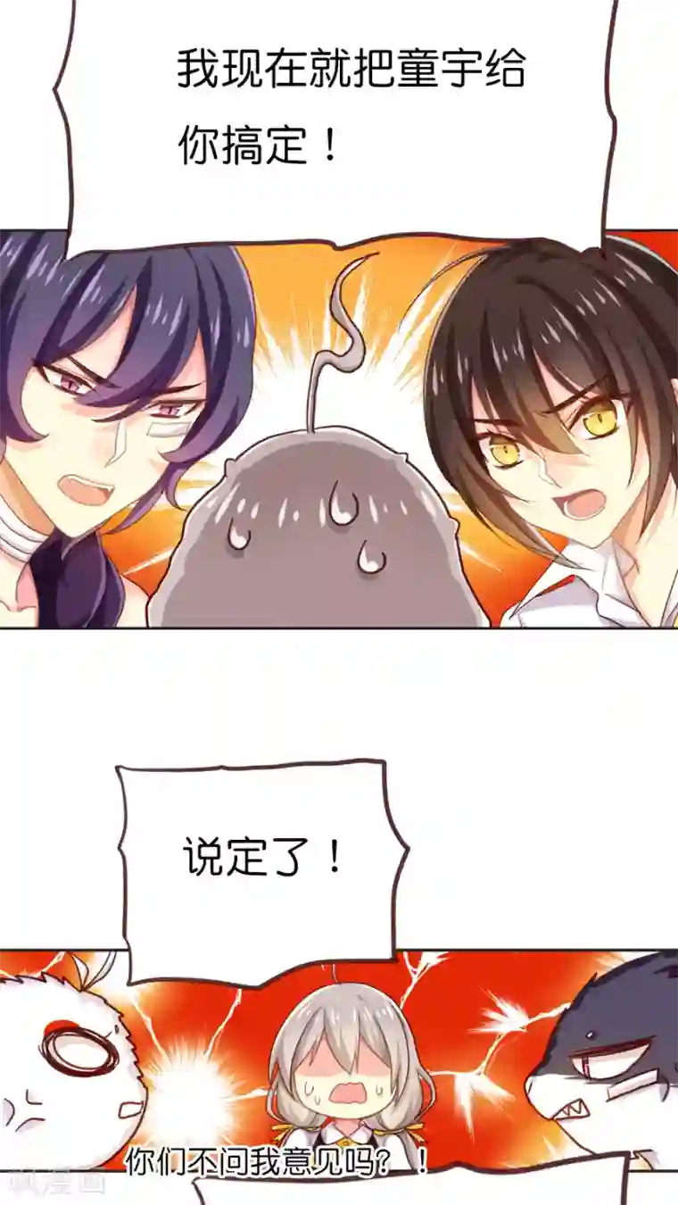 天章奇谭第42话 猫与狗与守护权之争