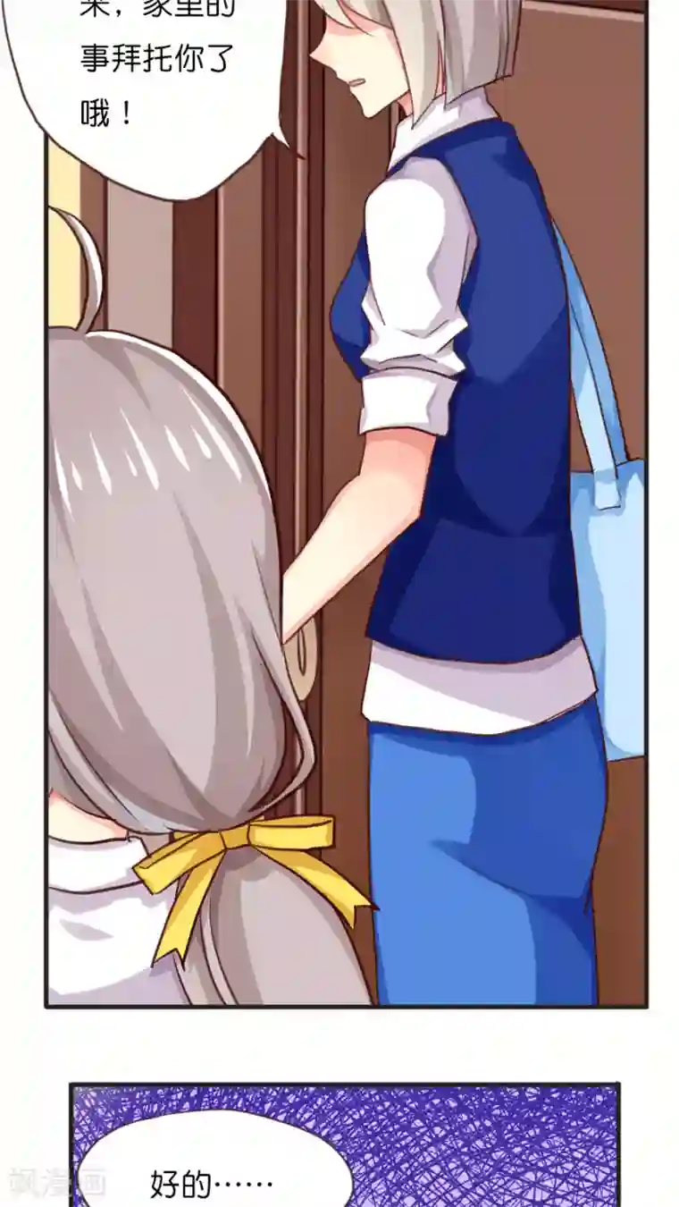 天章奇谭第42话 猫与狗与守护权之争