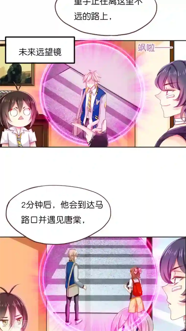 天章奇谭第43话 神助攻的正确示范